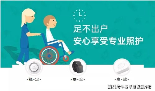 廣州創(chuàng)新社會(huì)養(yǎng)老服務(wù) 家庭養(yǎng)老床位模式探索